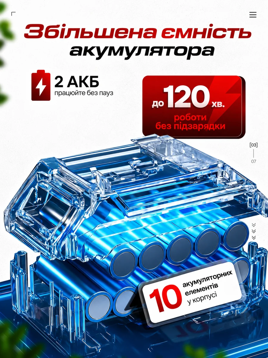 Збільшена ємність акумулятора 2 АКБ